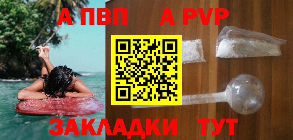 Alpha PVP мука  А ПВП СК  Alfa_PVP СК КРИС  Качканар  Вход с VPN 