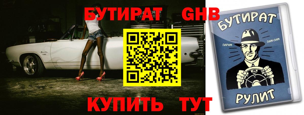 БУТИРАТ оксана  Вход с VPN  Качканар 