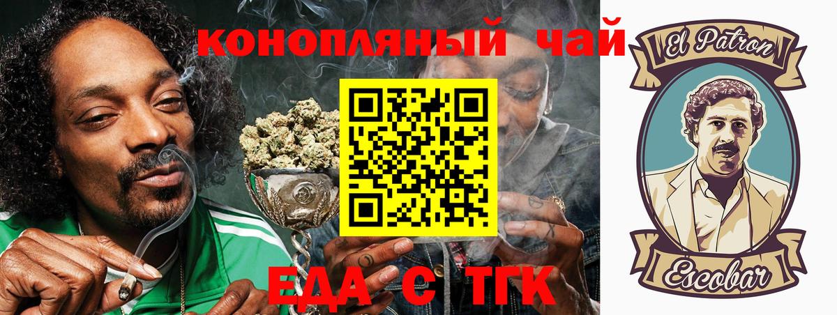 Качканар  Печенье с ТГК марихуана  Вход с VPN 