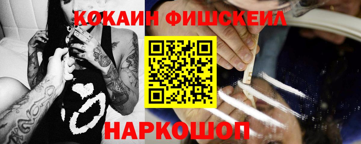 Кокаин Columbia  Кокаин Колумбийский  Cocaine  Вход с VPN  Качканар 
