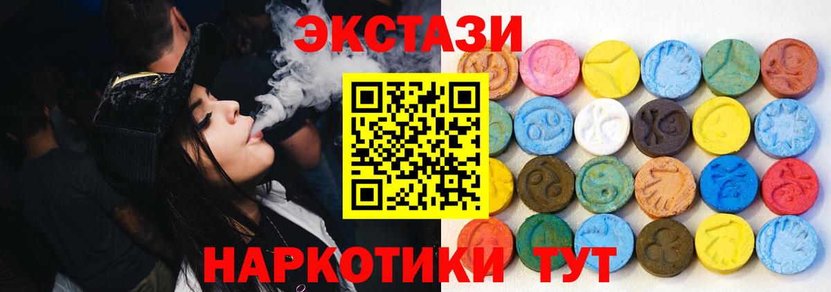 Качканар  Ecstasy Philipp Plein  Ecstasy XTC  Ecstasy  Вход с VPN 