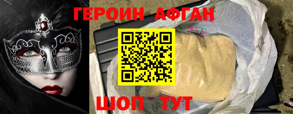 ГЕРОИН  Героин белый  Вход с VPN  Качканар 