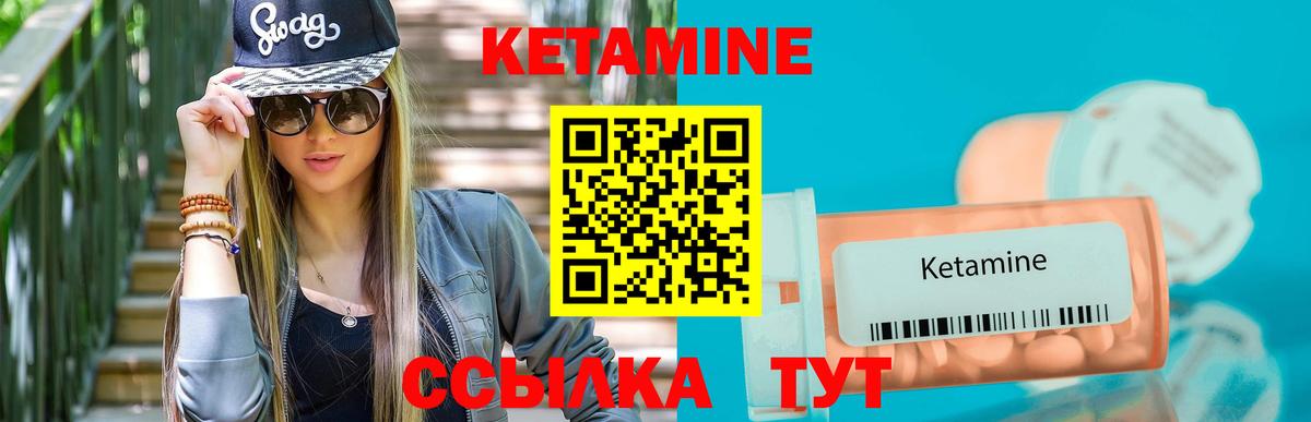 КЕТАМИН VHQ  блэк спрут tor  Качканар  Вход с VPN 