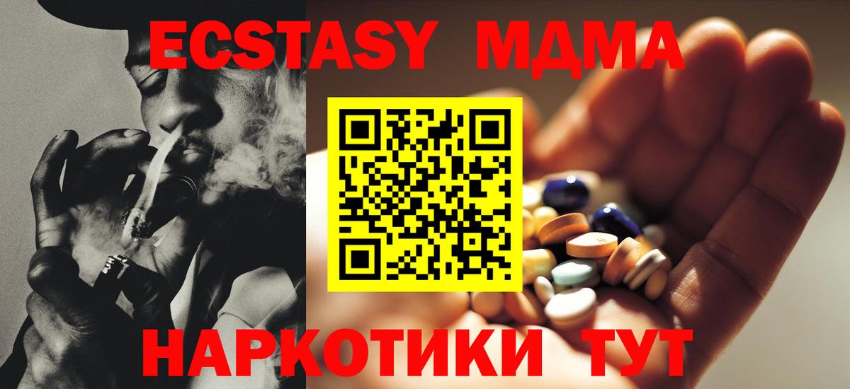 Качканар  MDMA VHQ  MDMA VHQ  МДМА  Вход с VPN 