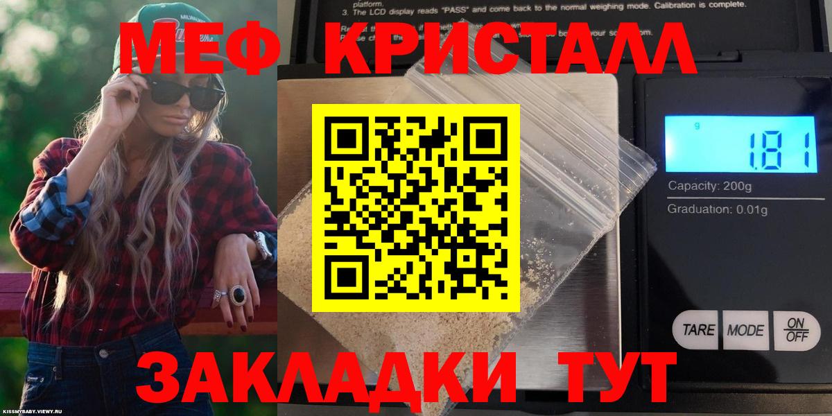 Меф мука Качканар