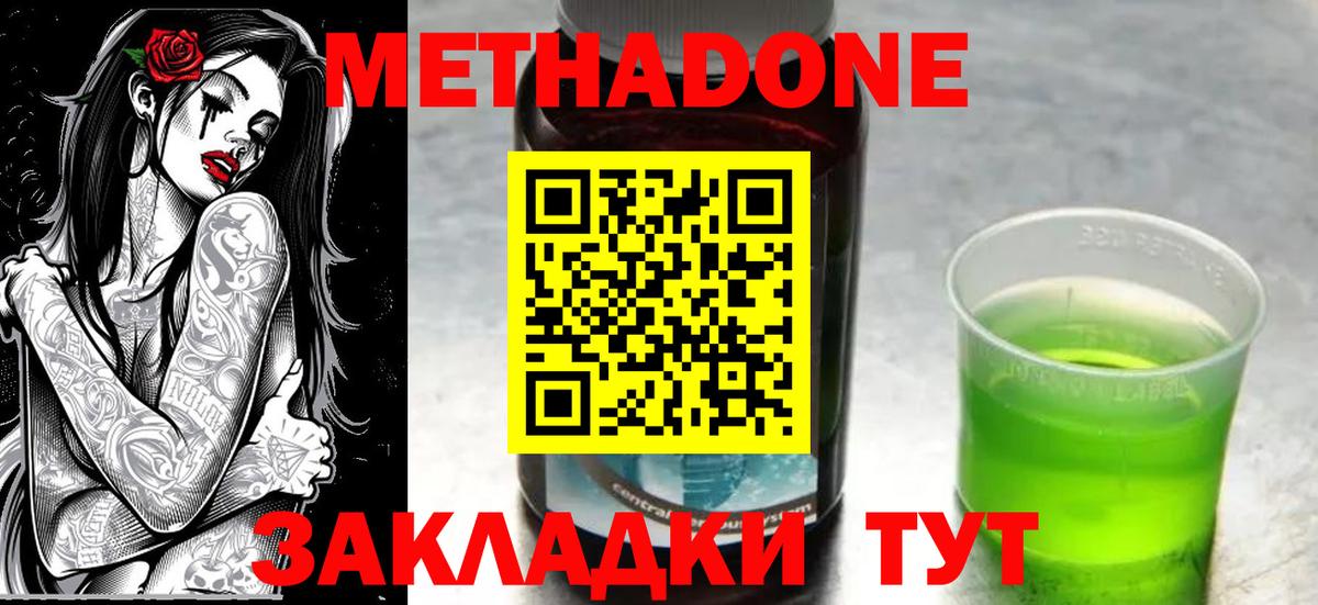 Метадон кристалл Качканар
