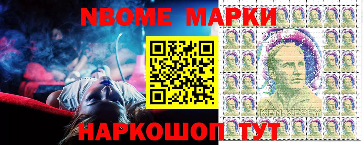Марки N-bome 1500мкг  Марки NBOMe  Качканар  Вход с VPN  Марки N-bome 1500мкг 