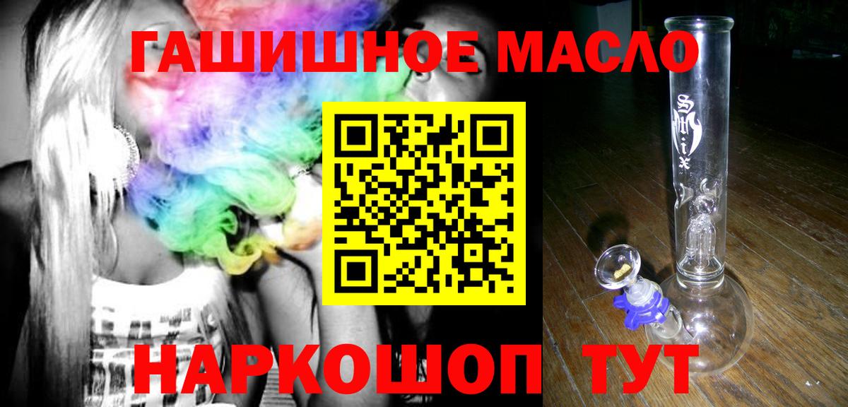 Дистиллят ТГК жижа  цены   ТГК концентрат  Качканар  Вход с VPN 