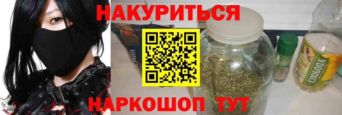 Бошки марихуана план  Конопля индика  Вход с VPN  Качканар 